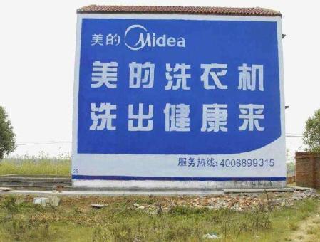 北流墙体广告——城乡最后一公里传播的广告利器