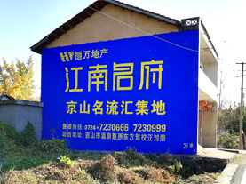 北流墙体广告的选址原则