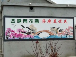 北流墙绘的特点和形势