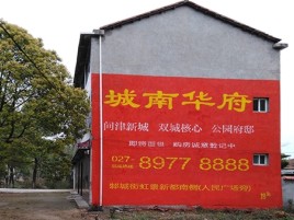 北流百分之90的人都不了解的农村墙体广告