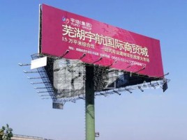 北流户外高架广告牌的应用及优势