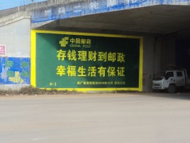 北流墙体广告的整合营销的新方式