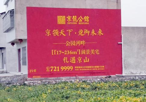 北流墙体广告发布的关键问题