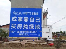 北流墙体广告位置选择重要性
