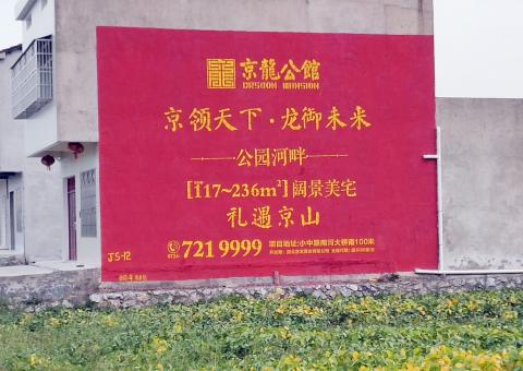 北流墙体广告为何成为户外媒体新霸主