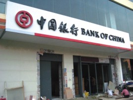 北流门头店招设计地域性文化