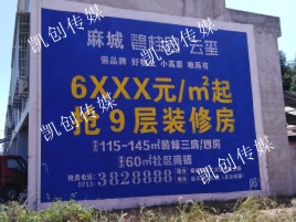 北流墙体广告为什么是企业最优选择？