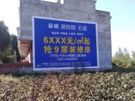北流墙体广告的好处