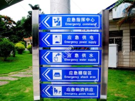 北流标识导向系统设计需要掌握的四大元素