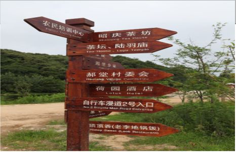 北流景区标识制作工艺