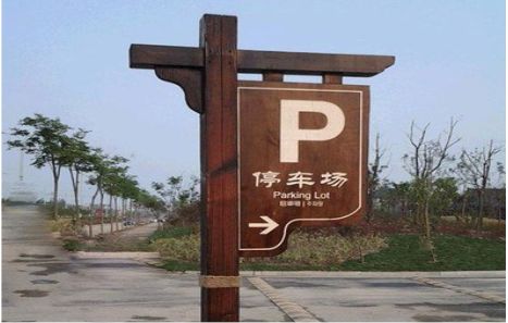 北流制作标识牌需要注意什么？