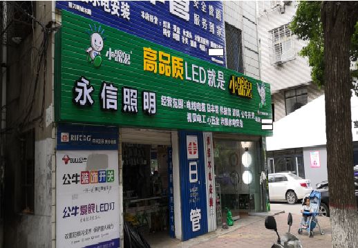 北流喷绘布门头招牌制作过程