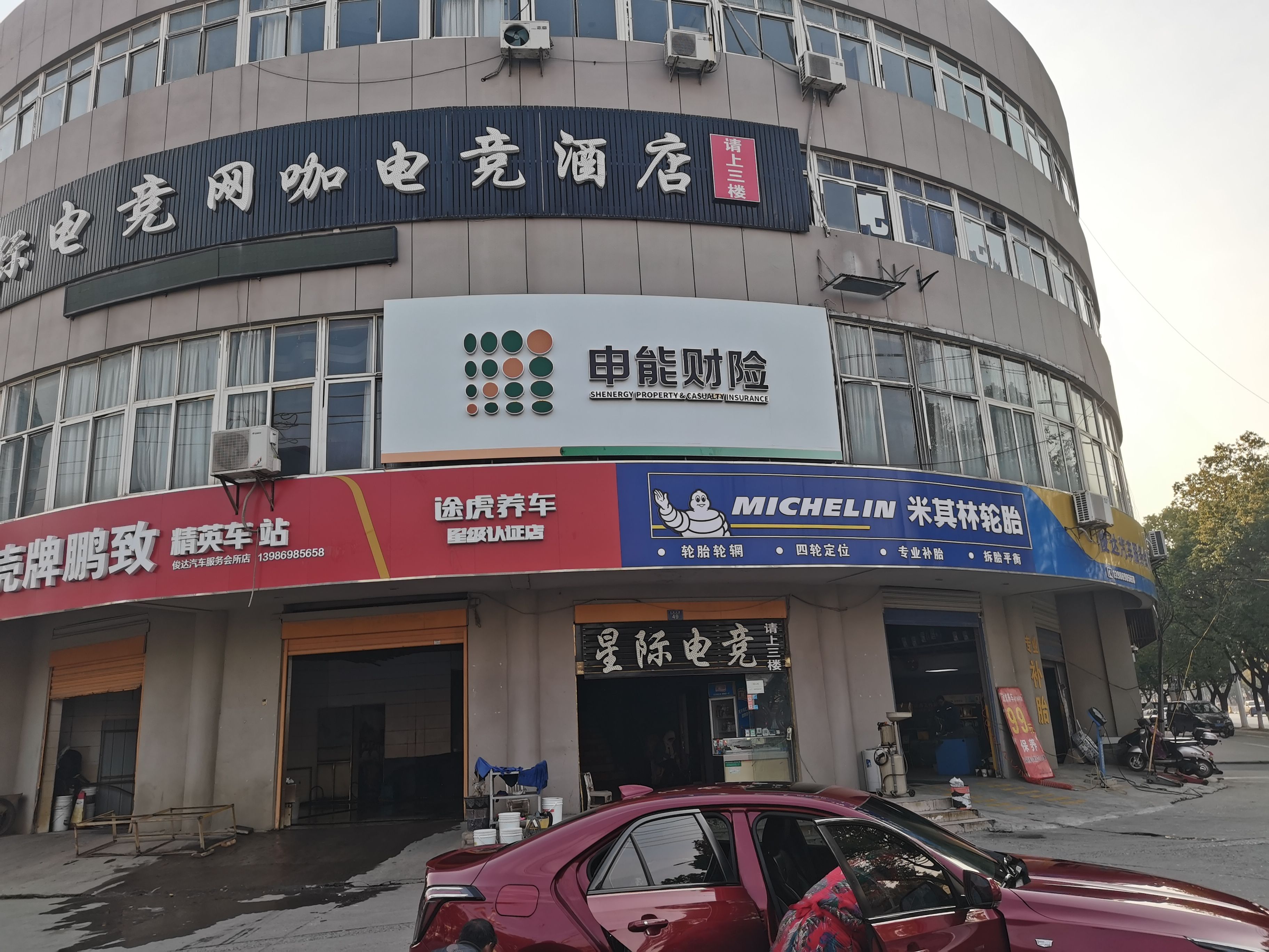 北流申能财险门头