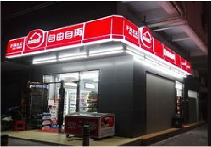 北流便利店灯箱制作材质如何选择？