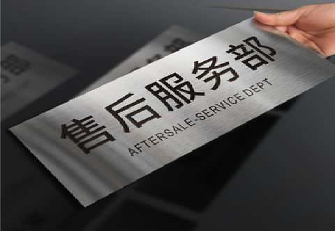 北流不锈钢腐蚀牌的制作方法。