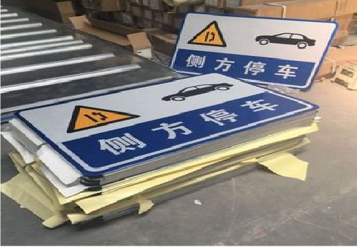北流反光标识牌的制作流程