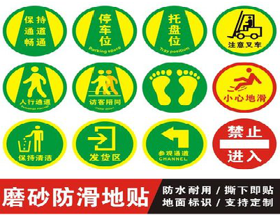 北流客户要做贴在地上的广告，是什么材料？