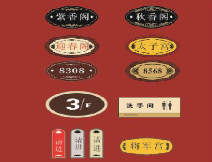 北流门牌设计制作三要素。