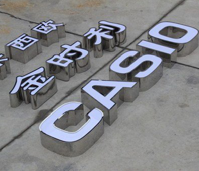 北流定制发光字需要多久？