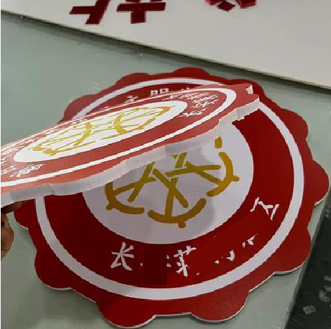 北流PVC加UV打印的过程梳理。